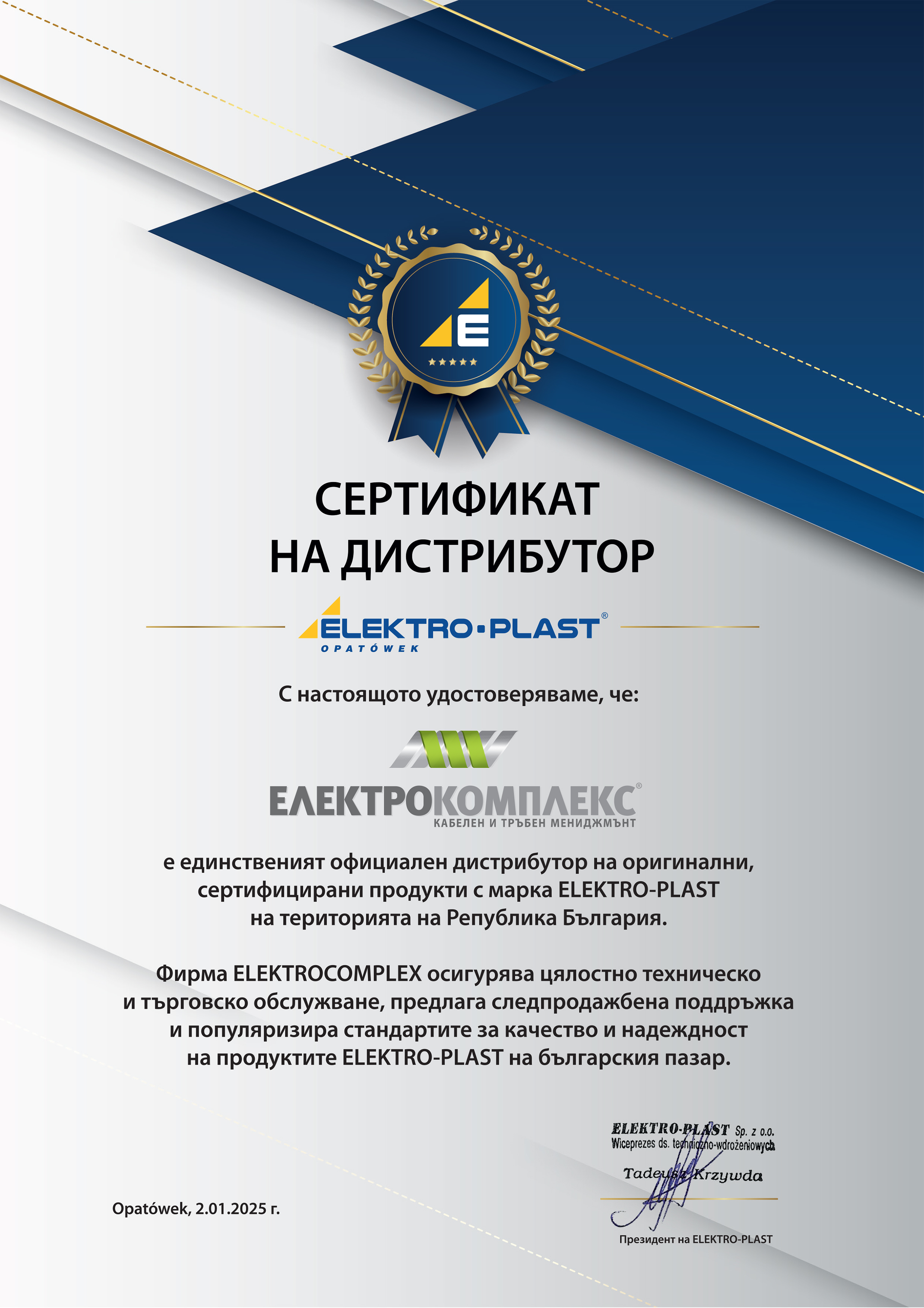 Инструкции и Декларации